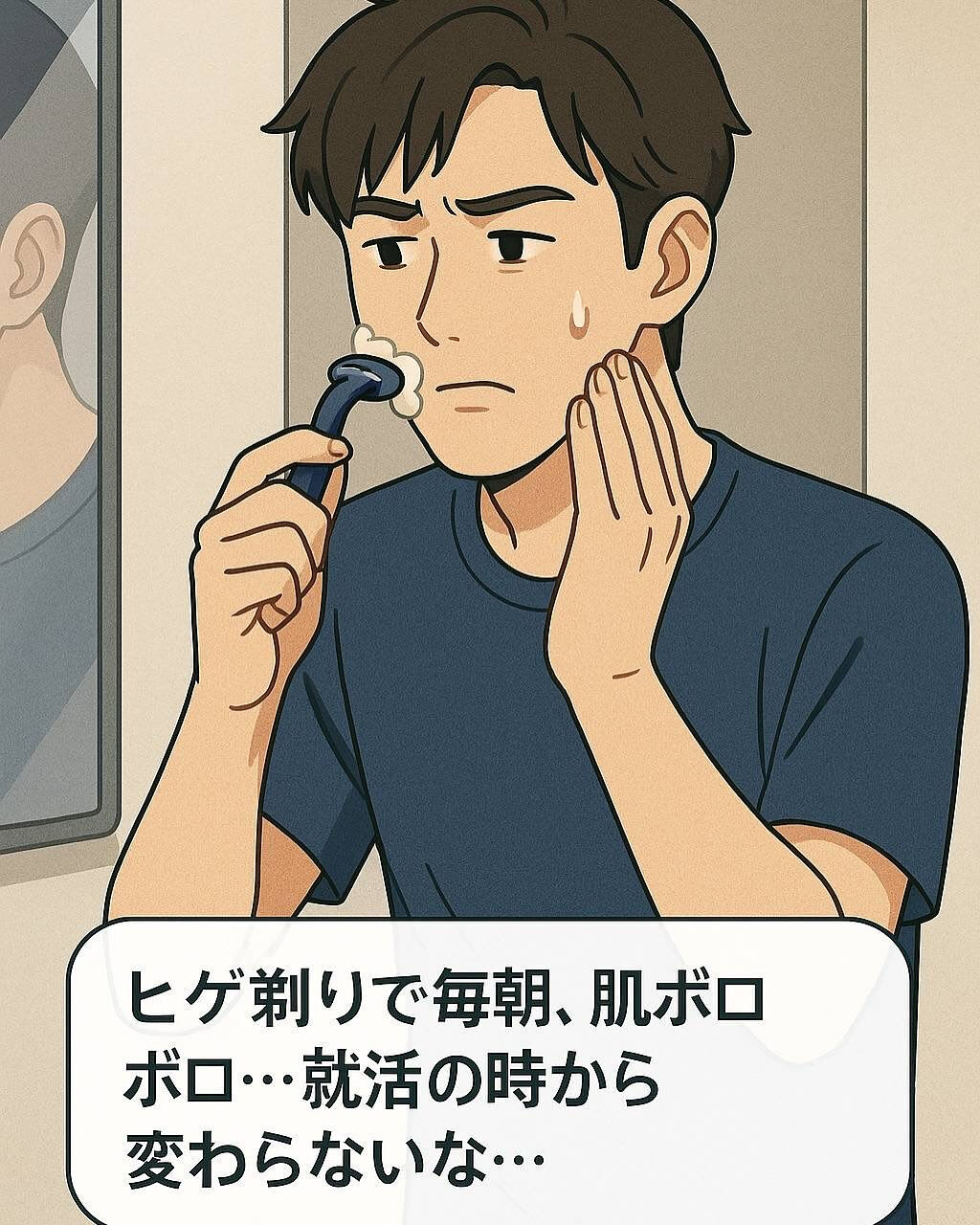 毎日のシェービングは肌に負担をかけたり、手間がかかったりして